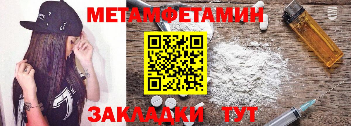 Amphetamine Розовый Ахтубинск