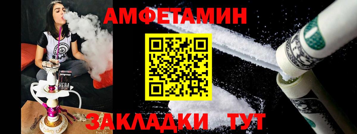 АМФЕТАМИН  Вход с VPN  Амфетамин  АМФЕТАМИН VHQ  Ахтубинск 