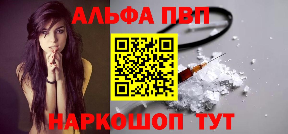 A PVP кристаллы  сколько стоит  Ахтубинск 