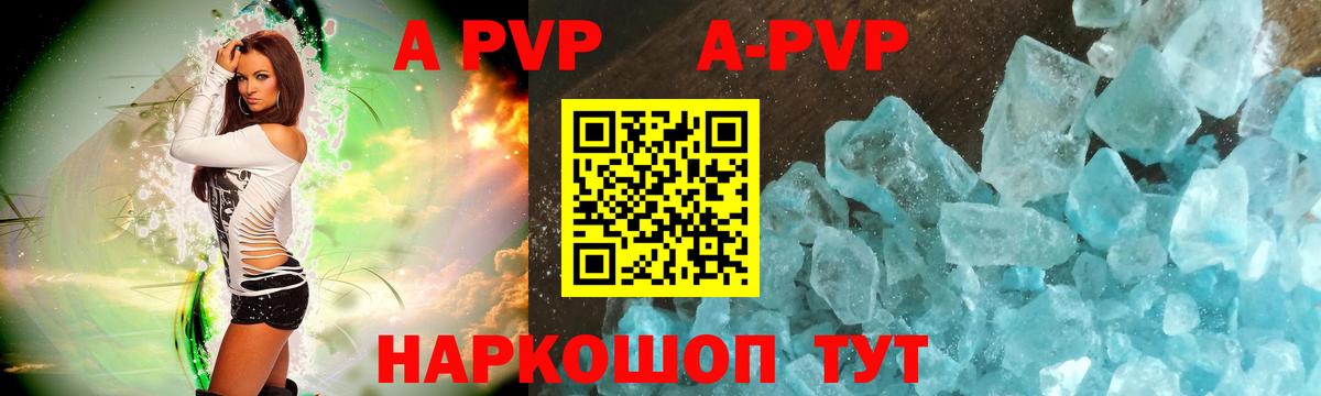 Alpha PVP СК  Alpha PVP мука  Ахтубинск  Вход с VPN 
