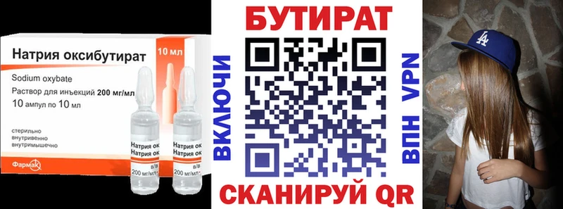 что такое наркотик Ахтубинск БУТИРАТ Butirat