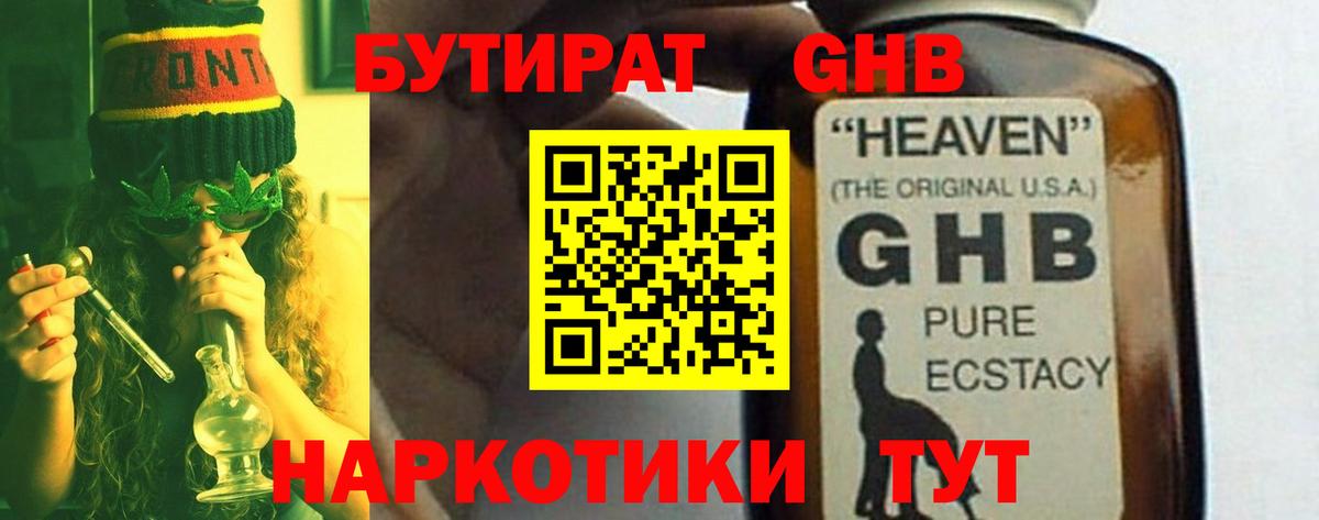 Ахтубинск  БУТИРАТ  Вход с VPN  Бутират буратино 