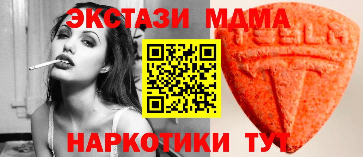 ЭКСТАЗИ  ЭКСТАЗИ 250 мг  МЕГА ссылки  Ахтубинск  Вход с VPN 