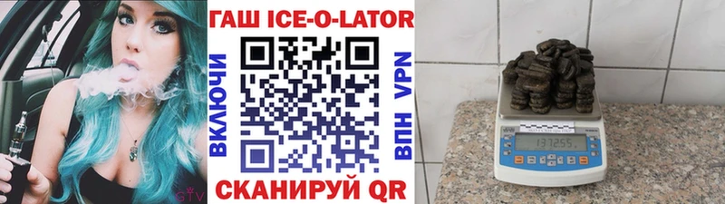 Гашиш ice o lator  Ахтубинск 