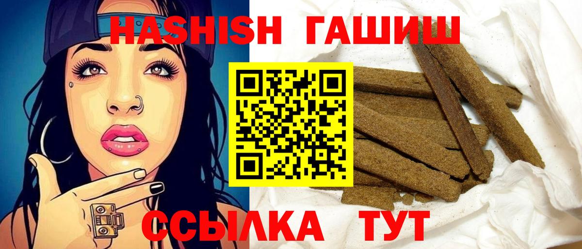 Ахтубинск  Гашиш AMNESIA HAZE  закладка  ГАШИШ гарик  Вход с VPN 