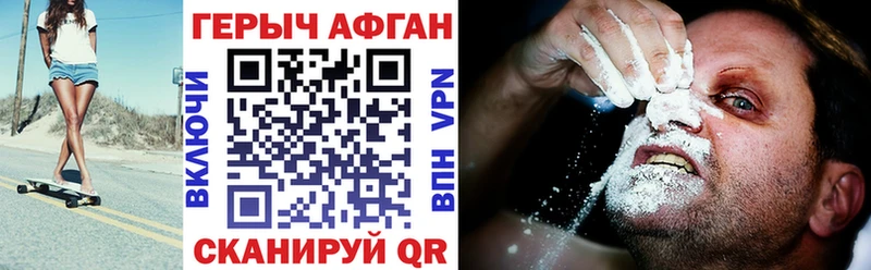наркотики  Ахтубинск  Героин гречка 
