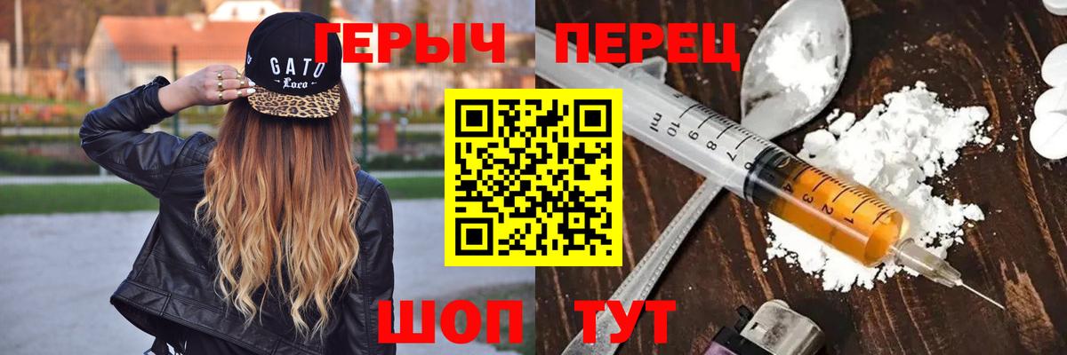 Героин гречка Ахтубинск
