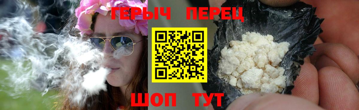 ГЕРОИН Heroin  Ахтубинск 