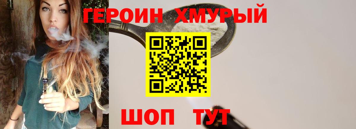 Ахтубинск  Героин белый  Вход с VPN 