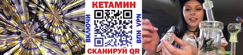 Кетамин VHQ  цены наркотик  KRAKEN   Ахтубинск 
