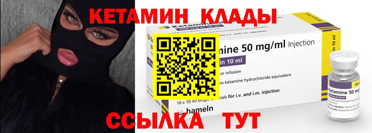 КЕТАМИН VHQ  darknet какой сайт  КЕТАМИН ketamine  Ахтубинск 
