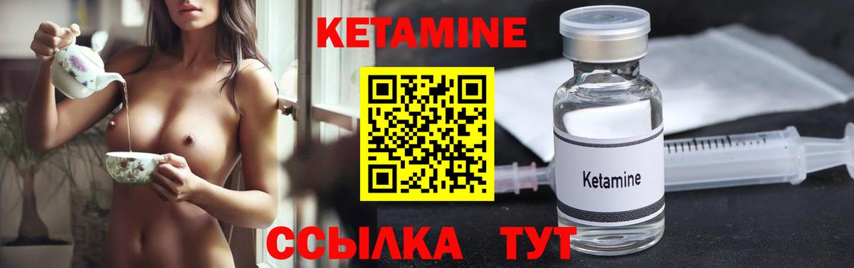 Кетамин ketamine Ахтубинск