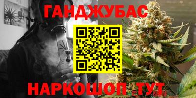 каннабис Вязьма