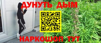 каннабис Вязьма