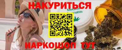 каннабис Вязьма