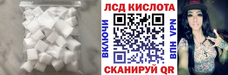 ЛСД экстази кислота  Ахтубинск 