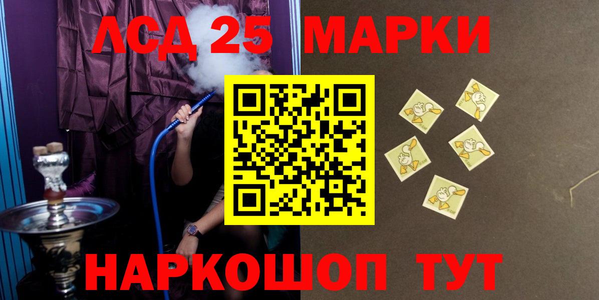 LSD-25 экстази ecstasy Ахтубинск