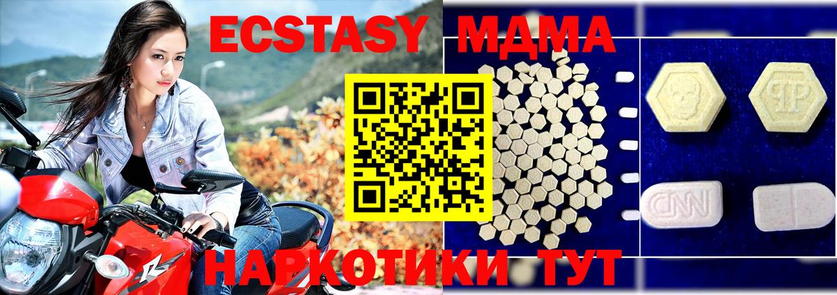 Ахтубинск  МДМА молли  MDMA  Вход с VPN  MDMA crystal 