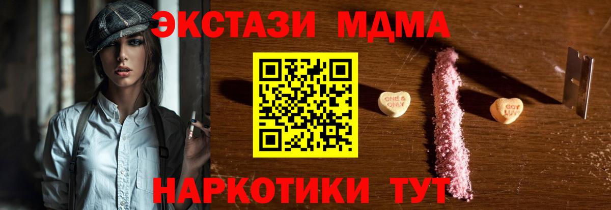 МДМА crystal  Ахтубинск  МДМА Molly 