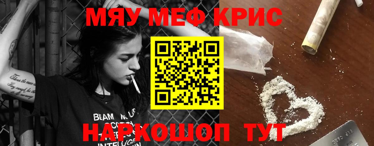 МЯУ-МЯУ 4 MMC  хочу наркоту  МЯУ-МЯУ  Ахтубинск  Вход с VPN 