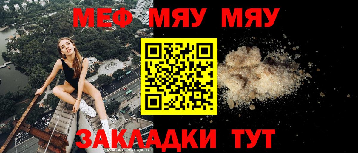 Мефедрон Ахтубинск