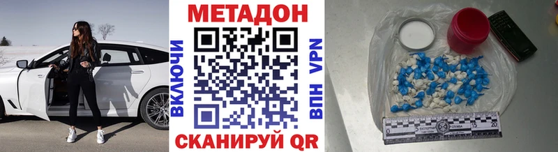 МЕТАДОН кристалл  цена   Ахтубинск 