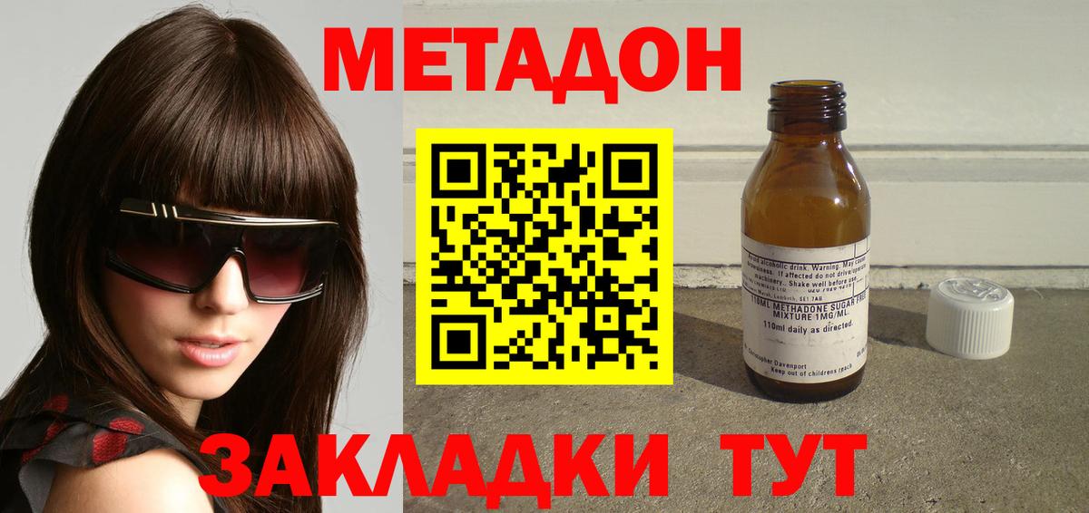 Ахтубинск  МЕТАДОН мёд  Вход с VPN  Метадон VHQ 