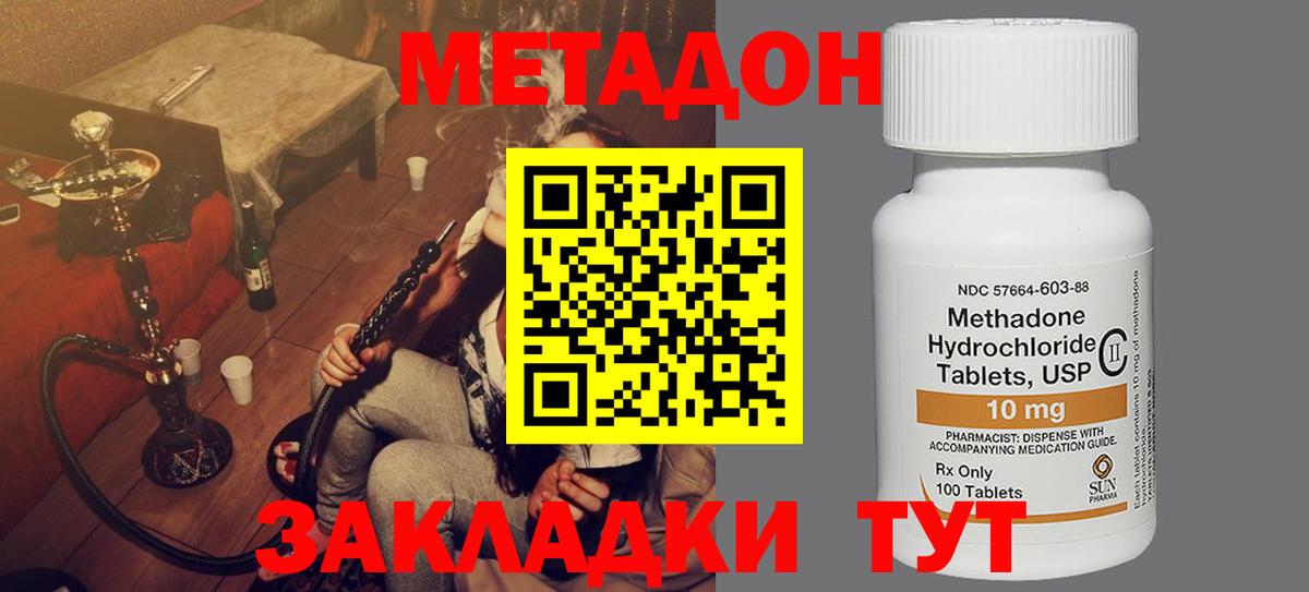 МЕТАДОН мёд  shop как зайти  Ахтубинск  МЕТАДОН мёд 