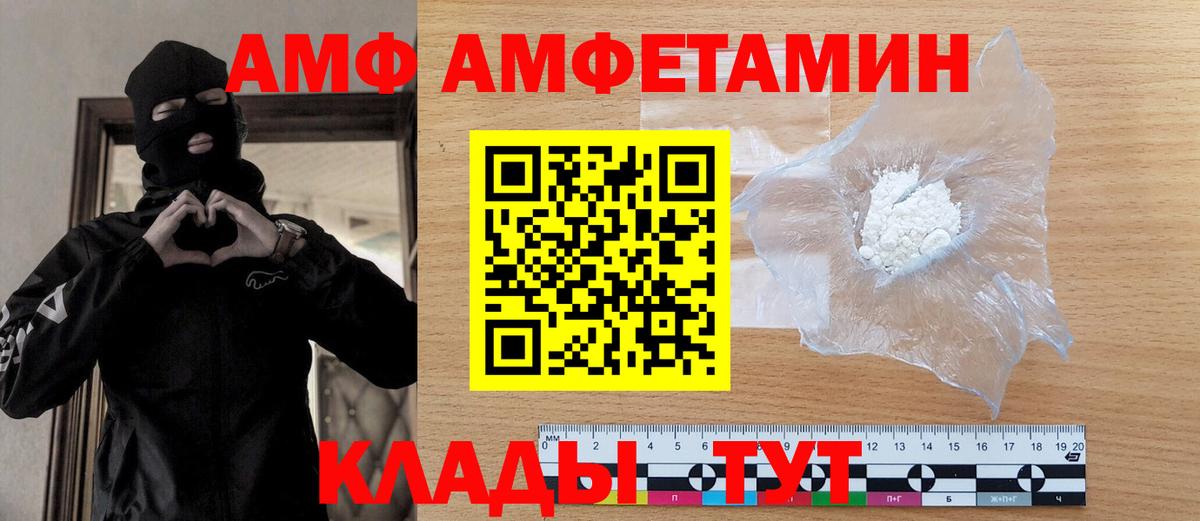 Ахтубинск  МЕТАМФЕТАМИН винт  Вход с VPN 
