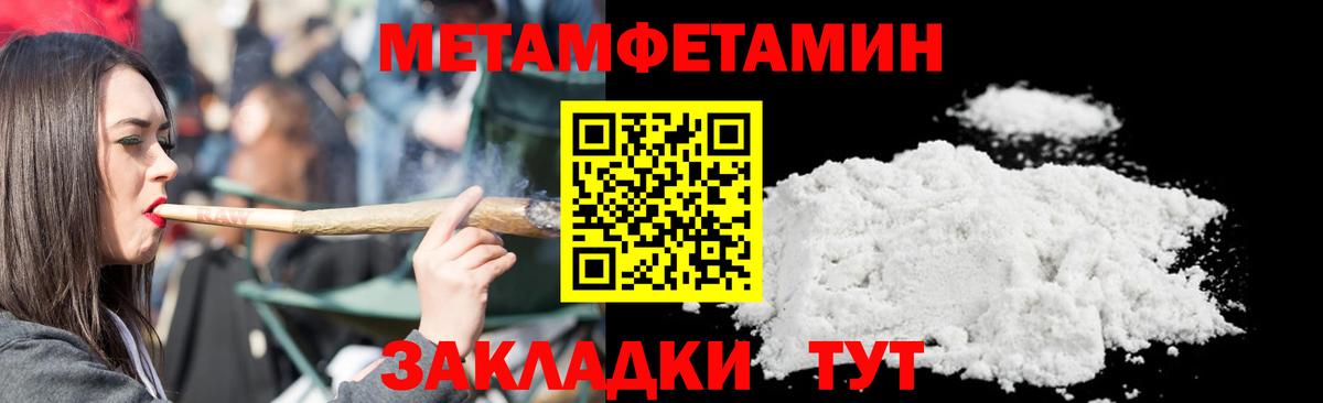 Метамфетамин Methamphetamine  Ахтубинск  Метамфетамин Methamphetamine 