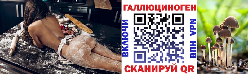 Псилоцибиновые грибы прущие грибы  Ахтубинск 
