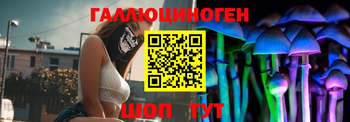 Галлюциногенные грибы мицелий Ахтубинск