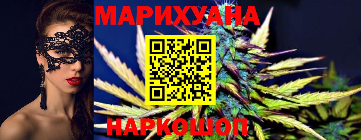 МАРИХУАНА Bruce Banner Ахтубинск